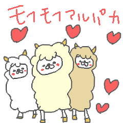 [LINEスタンプ] もふもふあるぱかのゆるい毎日