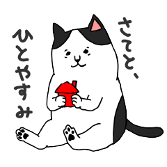 [LINEスタンプ] シュールなねこ大集合