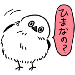 [LINEスタンプ] ヒマエナガ