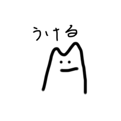 [LINEスタンプ] 日頃の会話をスタンプにしました