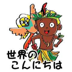 [LINEスタンプ] 世界のこんにちは（黒ver.）