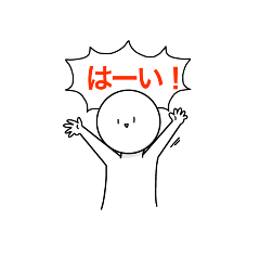 [LINEスタンプ] 頑張って作ったスタンプですよろしく