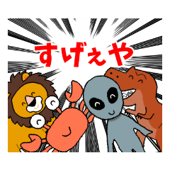 [LINEスタンプ] 笑顔過ぎて怖い動物達4