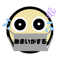 [LINEスタンプ] 体調不良連絡