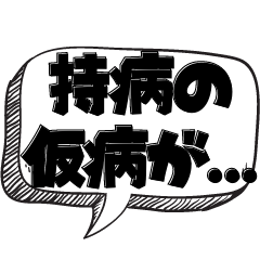 [LINEスタンプ] ポンコツの面白い言い訳【言い訳シリーズ】