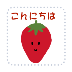 [LINEスタンプ] strawberry stump
