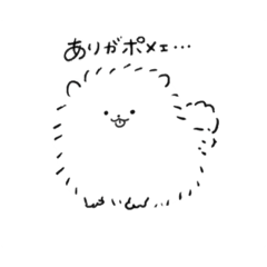 [LINEスタンプ] ポメェなつぶやき