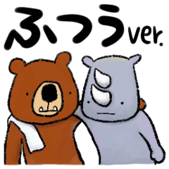 [LINEスタンプ] サイくんとその他 ふつうver.