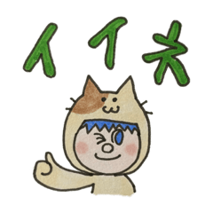 [LINEスタンプ] 露草の男子 2