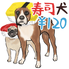 [LINEスタンプ] 寿司犬 ¥120