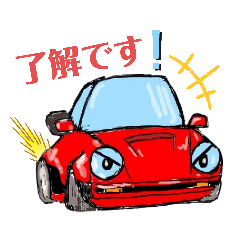 [LINEスタンプ] リロさんの赤いスポーツカーで挨拶