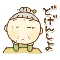 [LINEスタンプ] 博多弁の愉快なおばちゃんたい