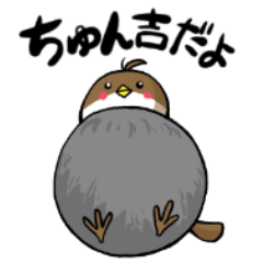 [LINEスタンプ] まんまるちゅん吉