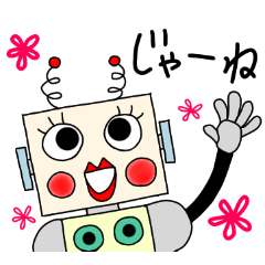 [LINEスタンプ] ロボットさくら号