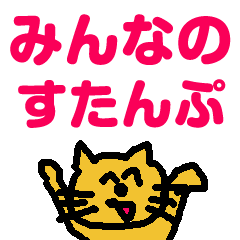 [LINEスタンプ] 便利なラインスタンプ作ったよ♪