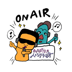 [LINEスタンプ] カタタマポテト公式LINEスタンプ