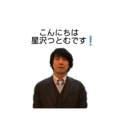 [LINEスタンプ] つとむのスタンプ