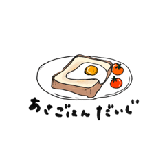 [LINEスタンプ] asageのにちじょう