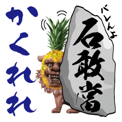 [LINEスタンプ] 沖縄 日常遊び