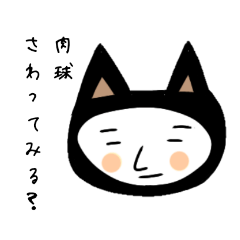 [LINEスタンプ] ツモリちゃんの猫のつもり