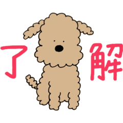 [LINEスタンプ] ウチの子・DANDY