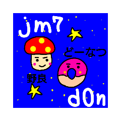 [LINEスタンプ] 野良とドナ