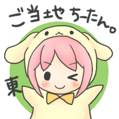 [LINEスタンプ] ご当地ちーたん東日本編