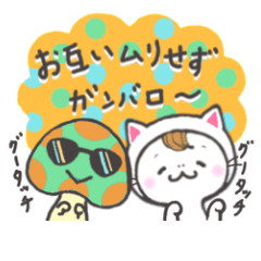 [LINEスタンプ] 毎日使える⭐︎ニャンたまちゃんと仲間達