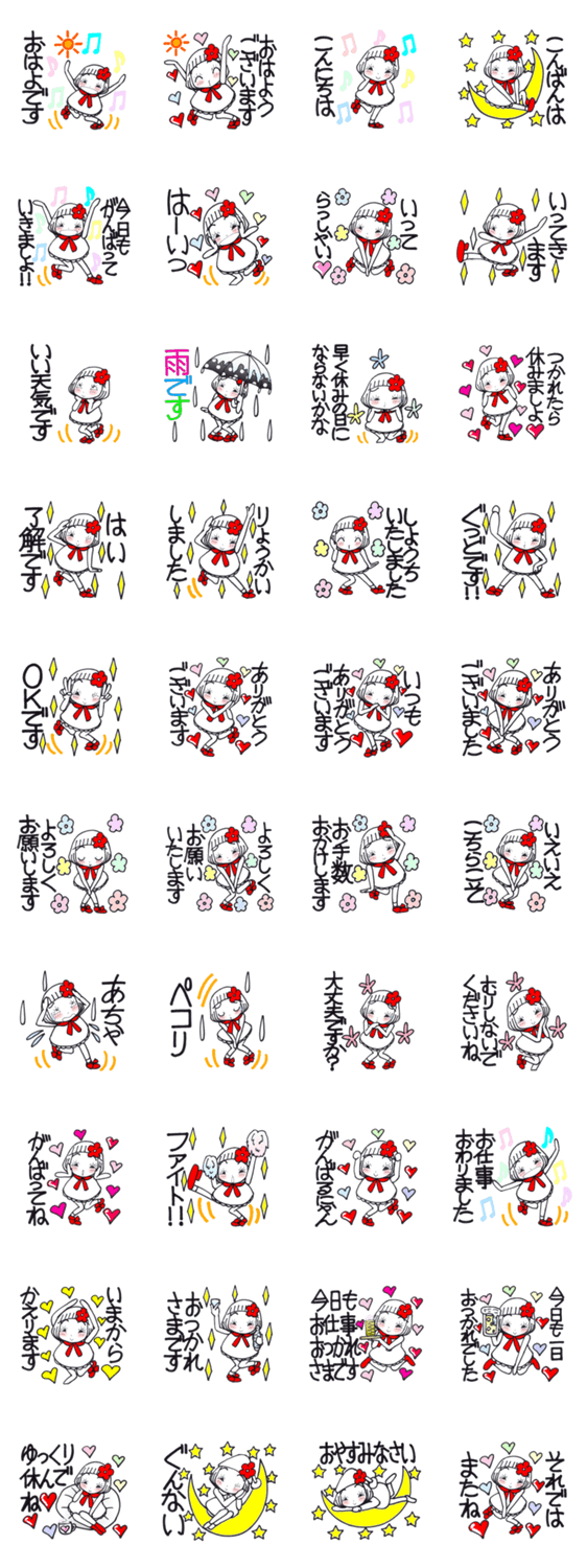 ひま子ちゃん285 お仕事＆敬語スタンプのスタンプ詳細