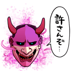 [LINEスタンプ] 闇堕ち般若