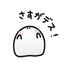 [LINEスタンプ] 日常のおもち