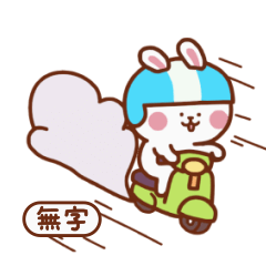 [LINEスタンプ] バニー毎日の仕事