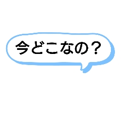 [LINEスタンプ] 吹き出し文字♥️