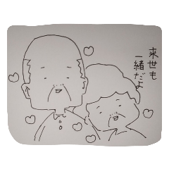 [LINEスタンプ] I love 嫁