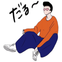 [LINEスタンプ] お洒落男子の普段使い