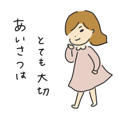 [LINEスタンプ] あいさつちゃん（基本の挨拶）