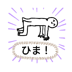 [LINEスタンプ] にこにこ人間(^o^)