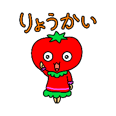 [LINEスタンプ] トマトちゃん気持ち