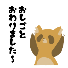 [LINEスタンプ] たぬきとよく使う言葉