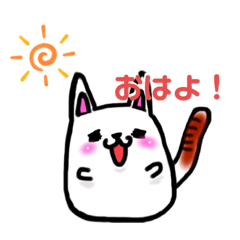 [LINEスタンプ] 大好きな人に送る喋るネコ型