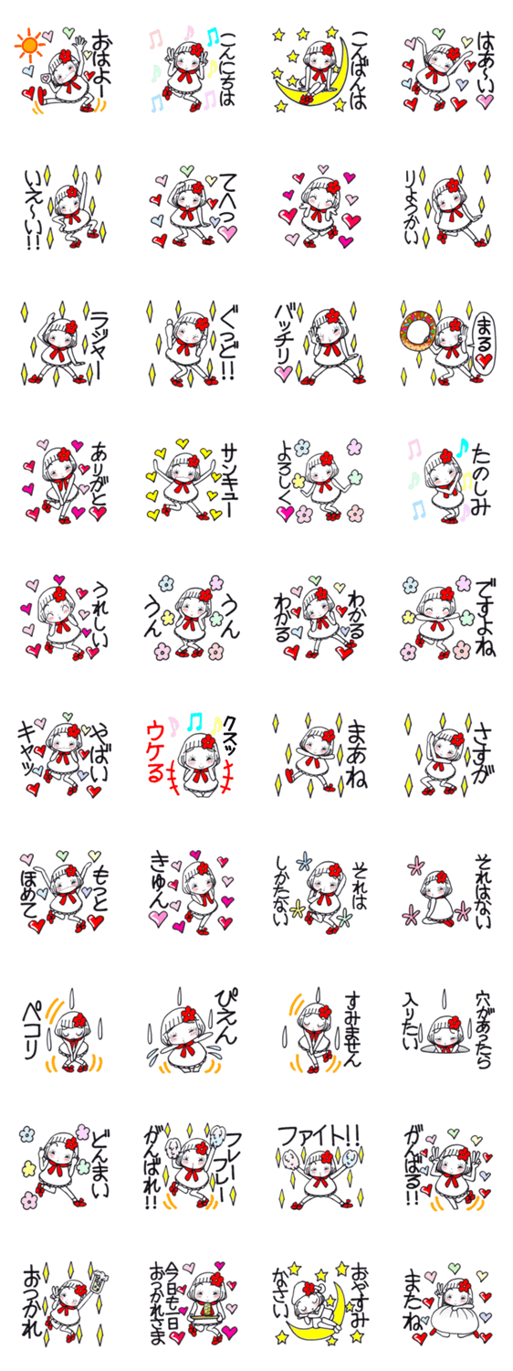 ひま子ちゃん286 毎日ゆるかわスタンプのスタンプ詳細