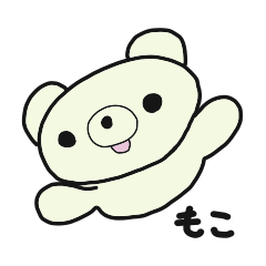 [LINEスタンプ] もこたちの日常会話