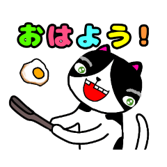 [LINEスタンプ] ネコとワンダフル、田中