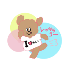 [LINEスタンプ] わんこまみれな日常スタンプ