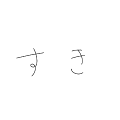 [LINEスタンプ] 字が微妙に汚い人(カップル)