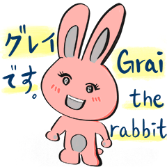 [LINEスタンプ] Grai the rabbit （中国語）