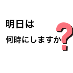 [LINEスタンプ] 時間確認しよう