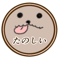 [LINEスタンプ] 犬は言う「明日は晴れるさ」