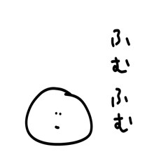 [LINEスタンプ] 雑なスタンプ 相槌②