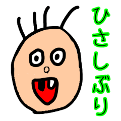 [LINEスタンプ] コロッケ くん